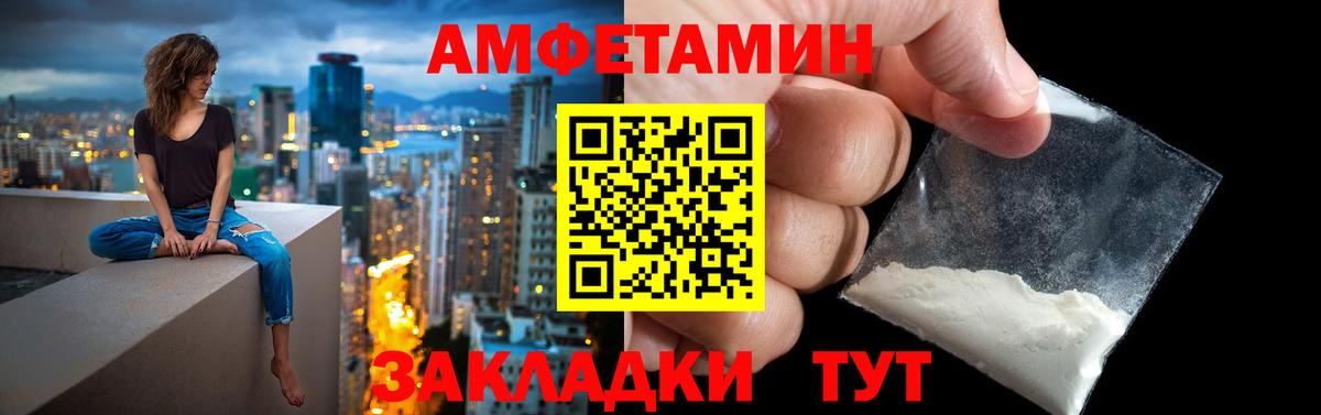 Лениногорск  Амфетамин 98%  Вход с VPN 