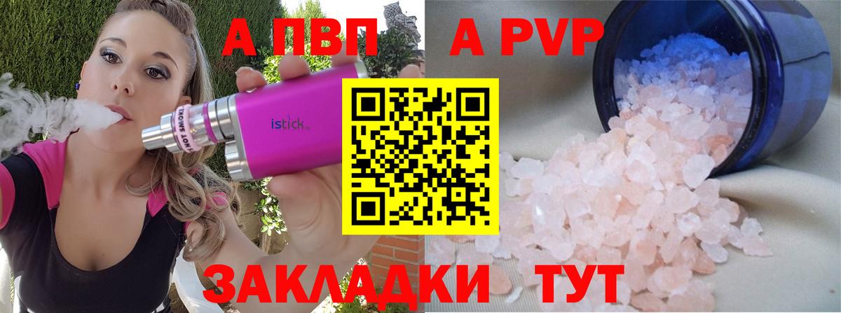 Alpha PVP Соль  наркотики  Alpha PVP  Alpha PVP крисы CK  Лениногорск  Вход с VPN 