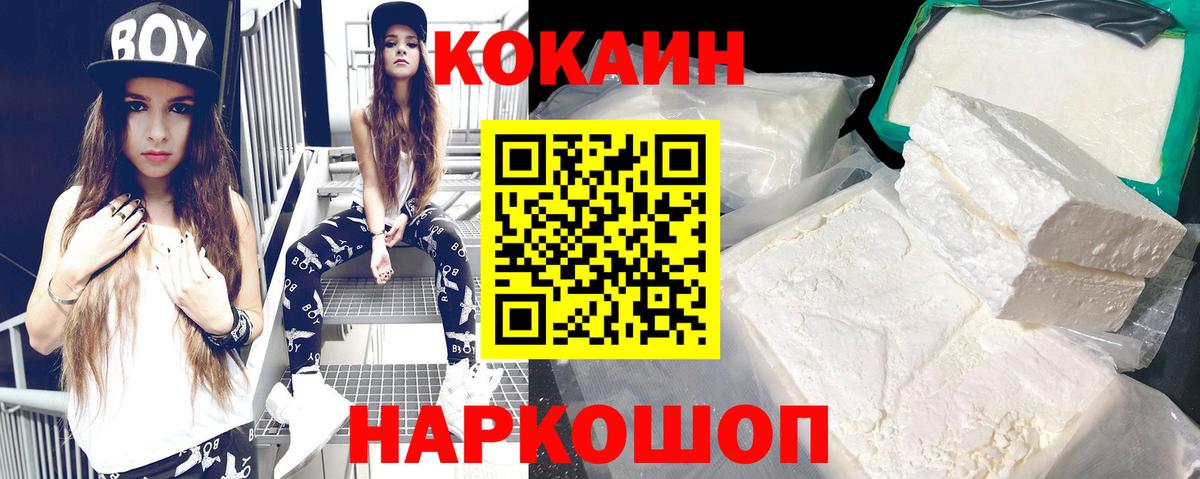 Лениногорск  КОКАИН  Вход с VPN  Cocaine Перу  COCAIN Эквадор 