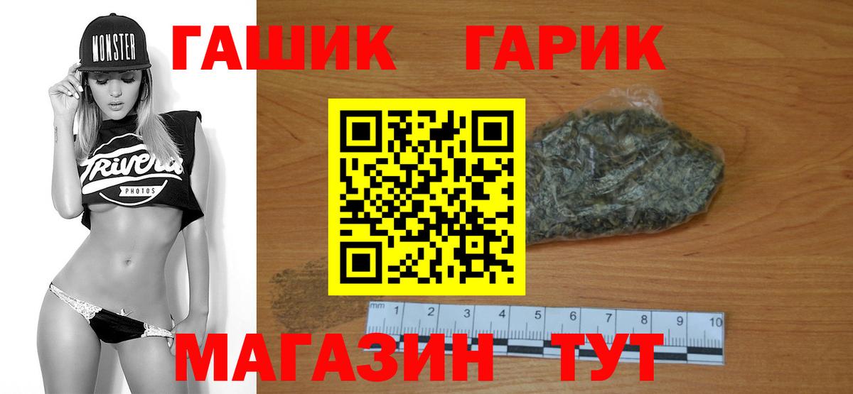ГАШИШ индика сатива Лениногорск