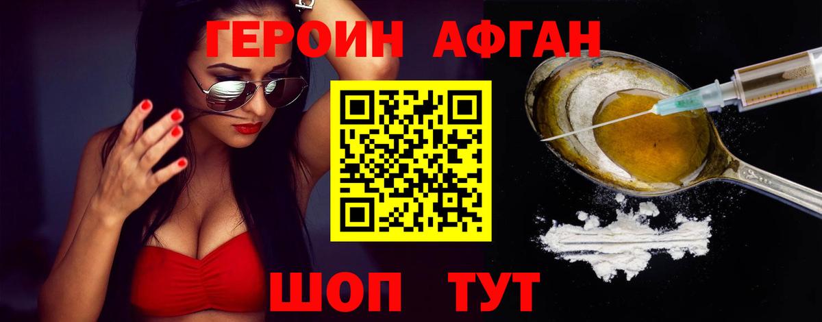 Лениногорск  Героин гречка  Вход с VPN 