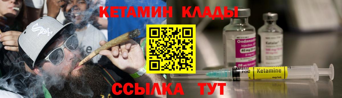 площадка телеграм  Кетамин VHQ  Вход с VPN  Лениногорск  Кетамин ketamine 
