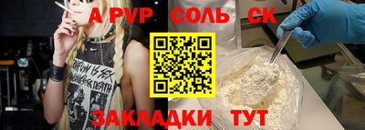бошки Кандалакша