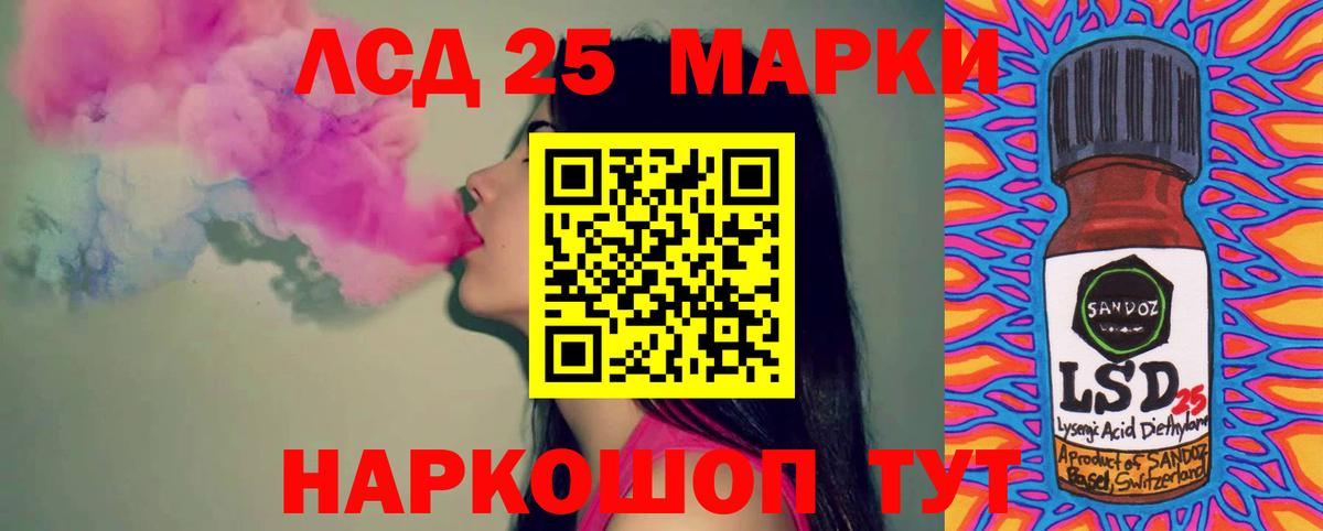 LSD-25 экстази кислота Лениногорск