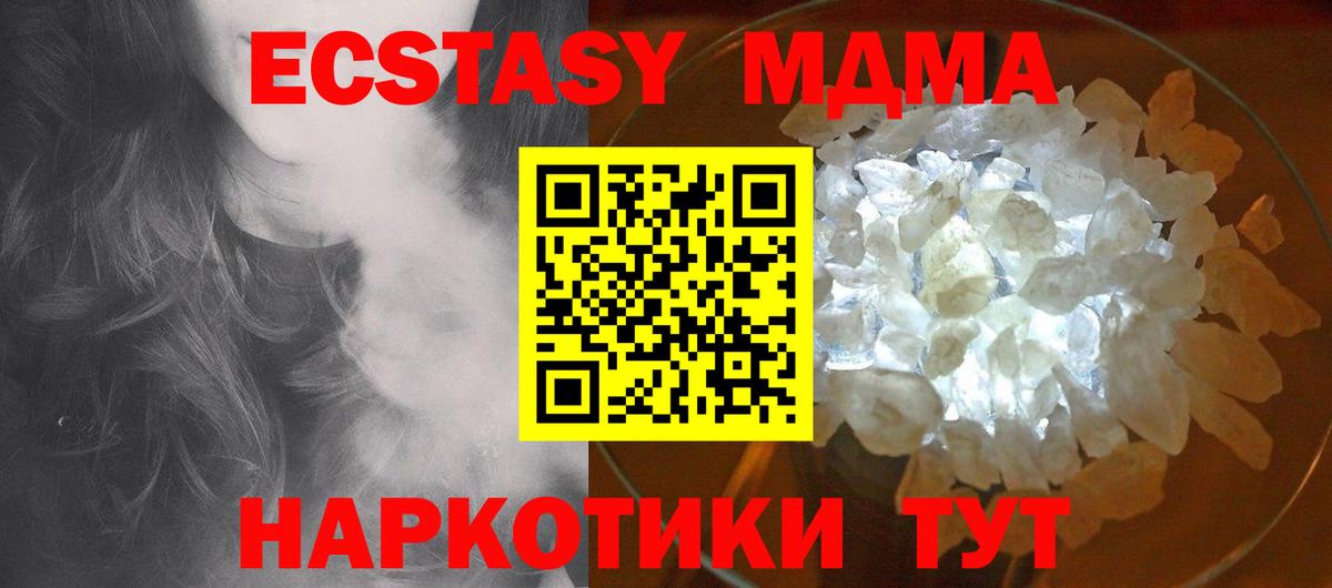 MDMA молли  MDMA  МДМА Molly  Лениногорск  Вход с VPN 