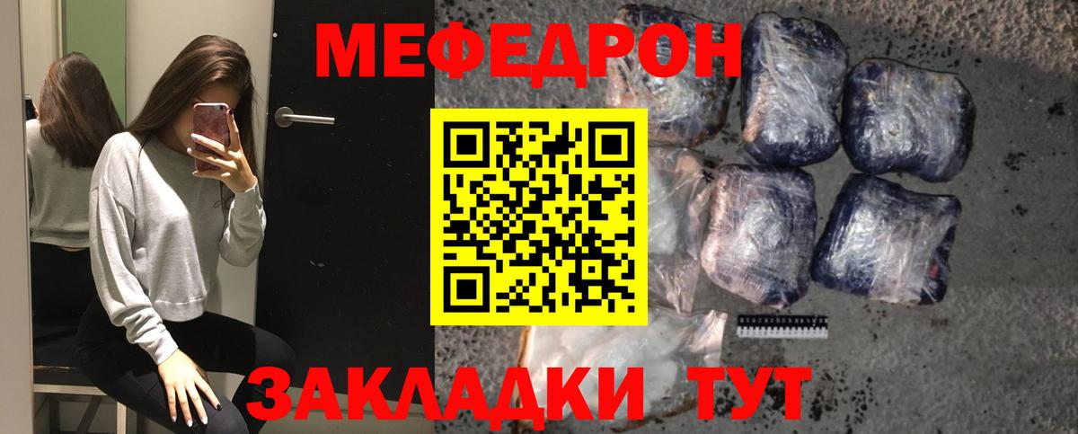 Меф  Лениногорск