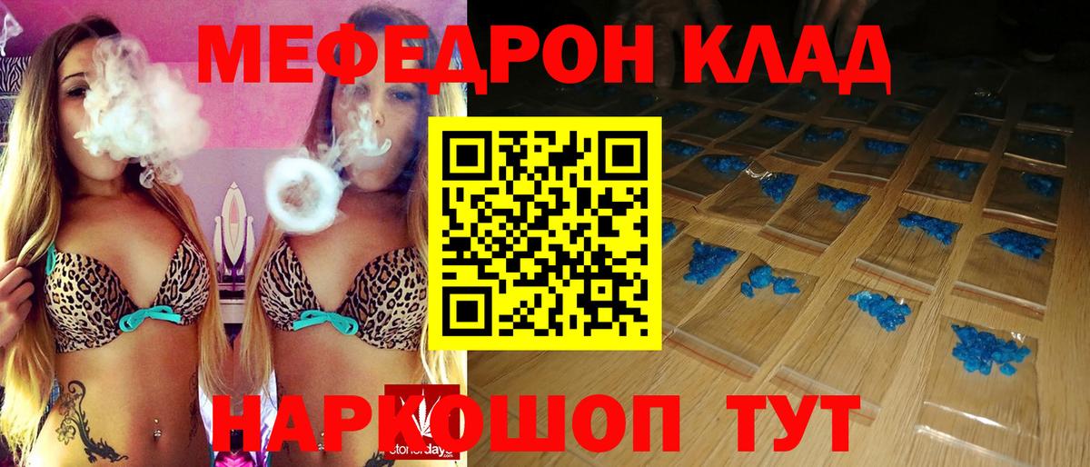 мега как войти  Вход с VPN  Лениногорск  МЕФ мяу мяу  МЯУ-МЯУ 