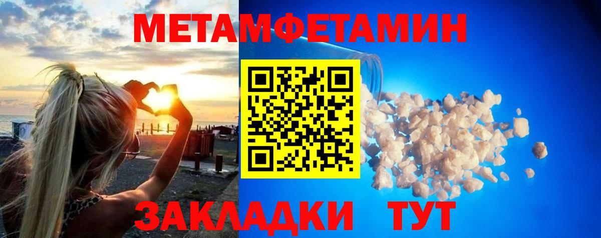 Первитин Methamphetamine Лениногорск