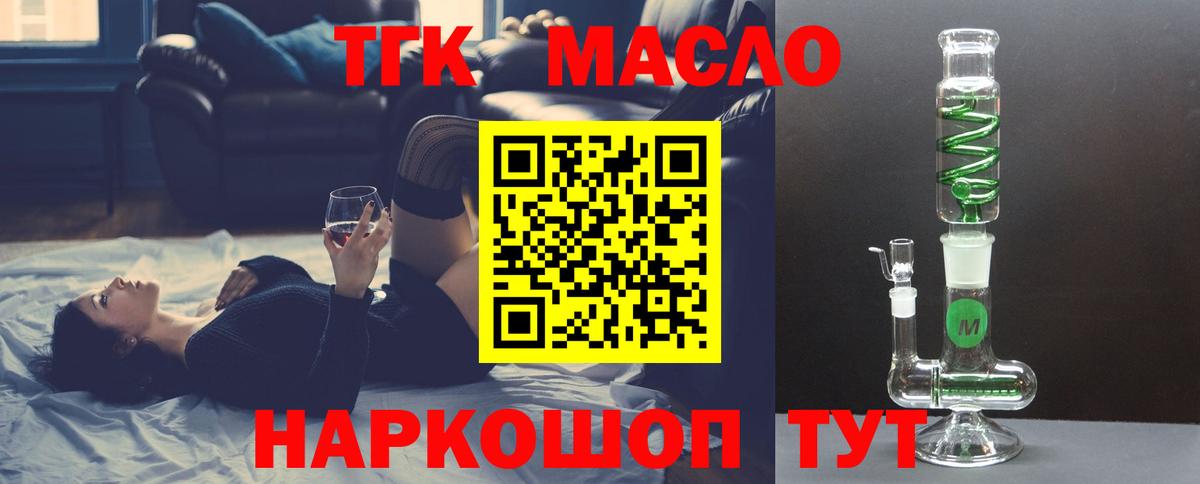 цены наркотик  Вход с VPN  Дистиллят ТГК концентрат  Лениногорск  ТГК вейп с тгк 
