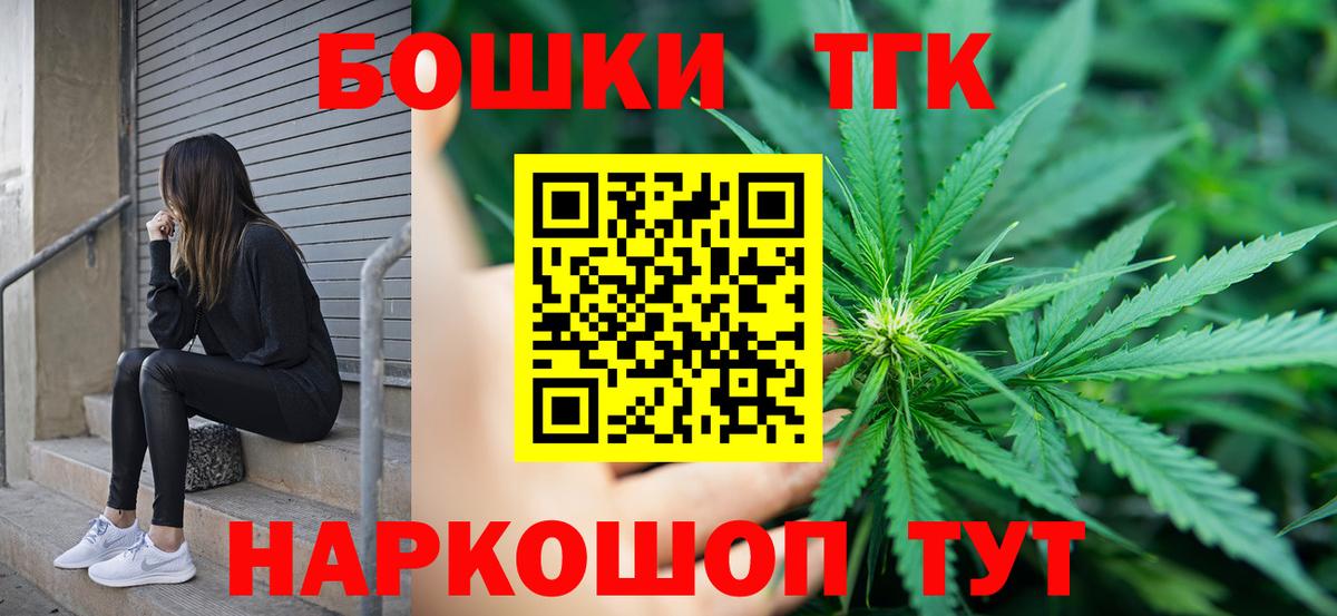 МАРИХУАНА Ganja  Марихуана White Widow  Лениногорск  Вход с VPN  Канабис конопля 