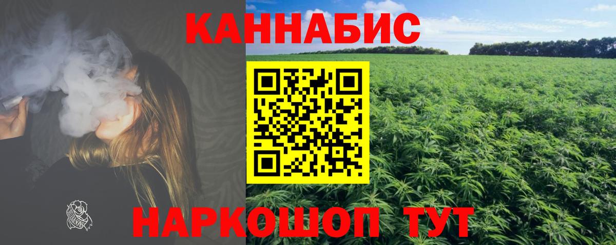 Каннабис SATIVA & INDICA Лениногорск